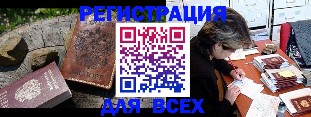 временная регистрация законно в Асбесте